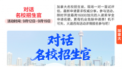 于美国特有的转学体系体例