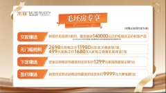 深耕云南家拆市场22年的本土领军品牌木