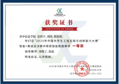 025年“讲述中国”外语写做大赛中学校学生裴雨